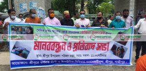 রুজিনা ইসলামের মতো আমরাও চোর। আমরাও জেলে যেতে চাই, প্রতিবাদ সভায় শ্রীপুর সাংবাদিক সমাজ