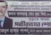 কুলিয়ারচর গ্রুপ অফ ইন্ডাস্ট্রিজ লিঃ এর সম্মানিত চেয়ারম্যান ও কুলিয়ারচর আওয়ামীলীগ এর প্রধান উপদেষ্টা, সর্বজন শ্রদ্ধেয় ব্যক্তিত্ব 