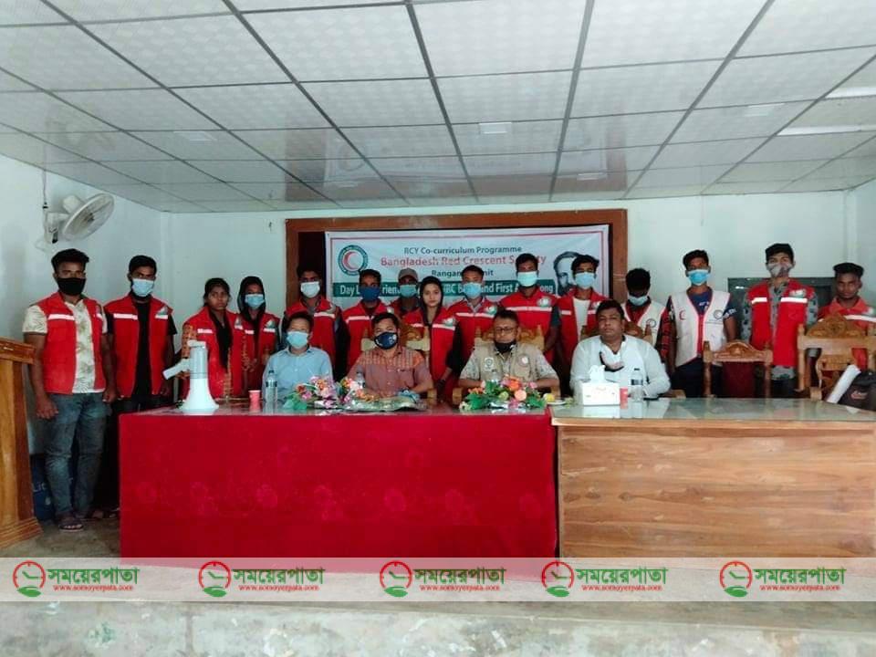 নানীয়ারচরে রেডক্রিসেন্ট সোসাইটির প্রশিক্ষন কর্মশালা অনুষ্ঠিত