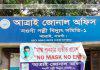 আত্রাইয়ে বিদ্যুতের বকেয়া আদায়ে নানা কৌশল আত্রাইয়ে বিদ্যুতের বকেয়া আদায়ে নানা কৌশল