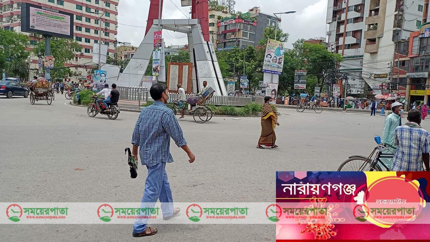 নারায়ণগঞ্জে লকডাউনের ৩য় দিন।