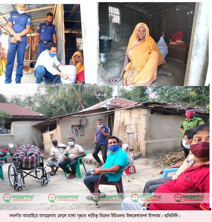 অবহেলায় ফেলে রাখা বৃদ্ধার দায়িত্ব নিলেন ইউএনও