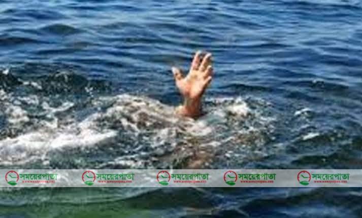 পানিতে ডুবে প্রাণ গেল আড়াই বছরের শিশুর