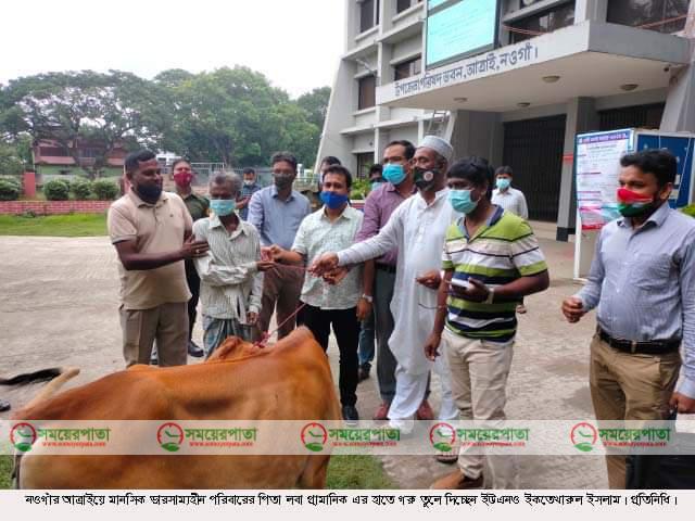 সেই মানসিক ভারসাম্যহীন পরিবারকে ইউএনওর গরু দান