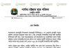 বেরনচন্দ্র ত্রিপুরা হত্যার প্রতিবাদে পার্বত্য চট্টগ্রাম ছাত্র পরিষদের প্রেস বিজ্ঞপ্তি বেরনচন্দ্র ত্রিপুরা হত্যার প্রতিবাদে পার্বত্য চট্টগ্রাম ছাত্র পরিষদের প্রেস বিজ্ঞপ্তি