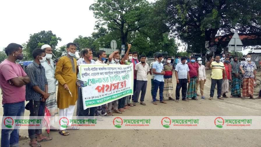 আত্রাইয়ে গোল চত্বর নির্মাণের দাবীতে পথ সভা