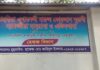 লোহাগড়ায় শিক্ষক জাহিদুল ইসলামের নামে মিথ্যা অভিযোগ