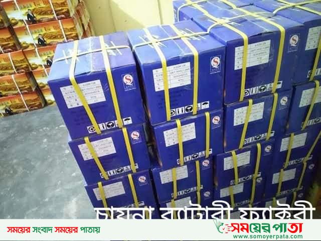 ৩টি চায়না ব্যাটারী কারখানাকে ৭ লাখ টাকা জরিমানা।