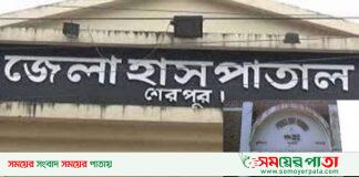 শেরপুরে হাসপাতালে চিকিৎসাধীন অবস্থায় কয়েদির মৃত্যু