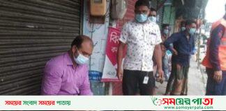 লগডাউনে নির্দেশনা না মানায় জরিমানা!