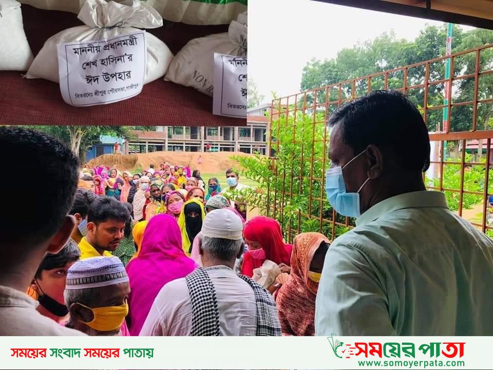 শ্রীপুরে ৩৫ হাজার পরিবারকে মাননীয় প্রধানমন্ত্রীর ঈদ উপহার।