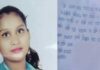 বরগুনায় মায়ের কাছে চিঠি লিখে শিক্ষার্থীর আত্মহত্যা।