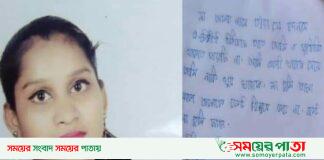বরগুনায় মায়ের কাছে চিঠি লিখে শিক্ষার্থীর আত্মহত্যা।