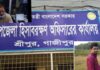 গাজীপুরের শ্রীপুরে টাকা আত্মসাতের ঘটনায় আটক ছয়