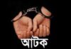 চকরিয়ায় র্যাব’র অভিযানে ২০ কেজি গাঁজাসহ স্বামী-স্ত্রী গ্রেফতার