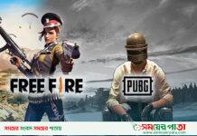 বন্ধ হলো পাবজি ও ফ্রি ফায়ার