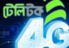 টেলিটকের ৪জি যাবে গ্রামে
