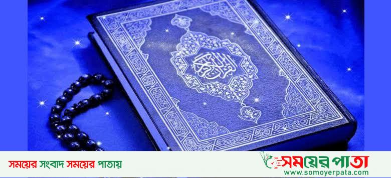 কাউনিয়ায় কোরআন শরীফ অবমাননাার অপরাধে আটক - এক