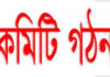প্রেসক্লাব পাইকগাছা এর কমিটি গঠন। প্রেসক্লাব পাইকগাছা এর কমিটি গঠন।