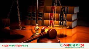 আদালতের নির্দেশ অমান্য ইউপি চেয়ারম্যান এর বিরুদ্ধে মামলার নির্দেশ