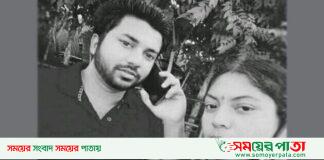 ডাক্তার দেখাতে গিয়ে স্বামী-স্ত্রী নিখোঁজ