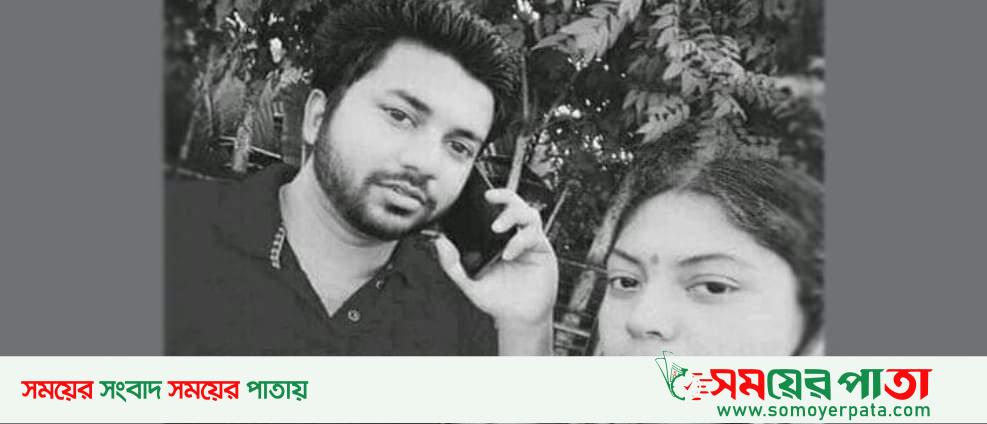 ডাক্তার দেখাতে গিয়ে স্বামী-স্ত্রী নিখোঁজ