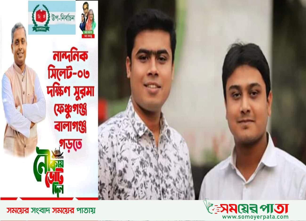 সিলেট-৩ উপনির্বাচনে ছাত্রলীগের শেষ জনসভায় অংশ নিতে বালাগঞ্জে আসবেন জয় ও লেখক