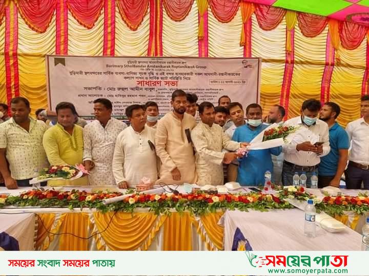 বুড়িমারি স্হলবন্দরের আমদানি-রপ্তানি কারক সাধারণ সভা ও পুনাঙ্গ কমিটি গঠন