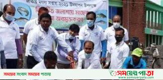 মোংলায় জাতীয় মৎস্য সপ্তাহ উপলক্ষে মাছের পোনা অবমুক্তকরণ