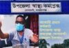 সোনারগাঁ উপজেলা স্বাস্থ্য কমপ্লেক্সে সাংবাদিক অবমাননা, জোরপূর্বক তথ্য মুছন, থানায় অভিযোগ সোনারগাঁ উপজেলা স্বাস্থ্য কমপ্লেক্সে সাংবাদিক অবমাননা, জোরপূর্বক তথ্য মুছন, থানায় অভিযোগ