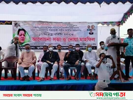 শহীদ আইভি রহমানের ১৭ তম মৃত্যু বার্ষিকী উপলক্ষে আলোচনা সভা ও দোয়া মাহফিল।