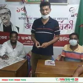 রূপসা শোক দিবস পালনে ওয়ার্ড আ’লীগের কমিটি গঠন