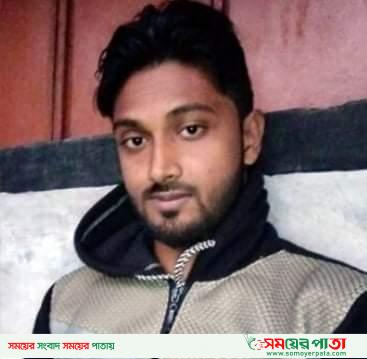 মোবাইলের চার্জার থেকে যুবকের মৃত্যু।