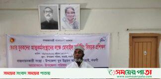আত্রাইয়ে প্রশিক্ষনের উদ্বোধন
