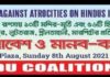 ইউনাইটেড স্টেটস অব আমেরিকায় মানববন্ধন কর্মসূচি ইউনাইটেড স্টেটস অব আমেরিকায় মানববন্ধন কর্মসূচি