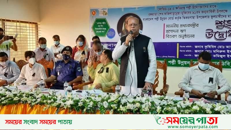 ঝিকরগাছায় প্রধানমন্ত্রীর প্রণোদনা ঋণ বিতরণের শুভ উদ্বোধন করেন প্রতিমন্ত্রী স্বপন ভট্টাচার্য এমপি।