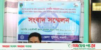 আত্রাই থানা ওসির সংবাদ সম্মেলন