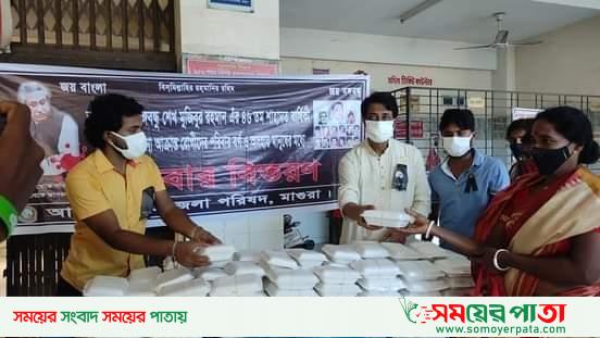 শোক দিবসে জেলা পরিষদের খাবার বিতরণ।