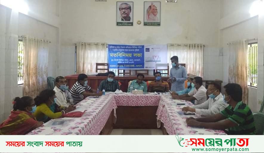 দি হাঙ্গার প্রজেক্টের উদ্যোগে চাঁদপাই ইউনিয়ন পরিষদে মতবিনিময় সভা