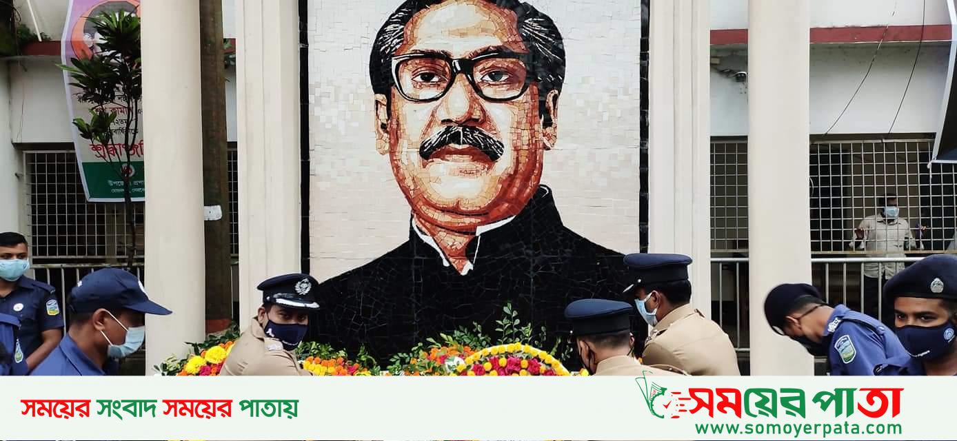 “নেত্রকোণার বিভিন্ন উপজেলায় জাতীয় শোক দিবস পালন”
