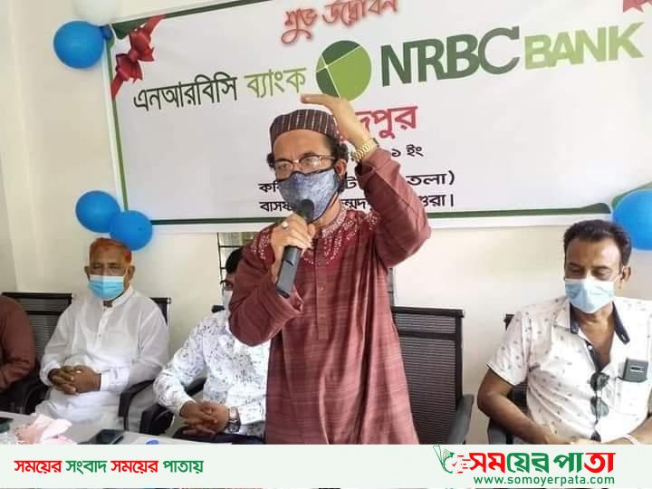 মাগুরা মহম্মদপুরে এনআরবিসি ব্যাংকের পূর্ণাঙ্গ শাখার উদ্ভোধন।।