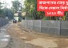 ২০২০-২১ বদলে দিয়েছে টেংরা গ্রাম
