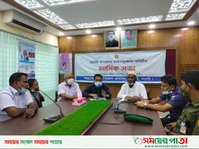 আত্রাইয়ে আইনশৃংখলা কমিটির মাসিক সভা অনুষ্ঠিত
