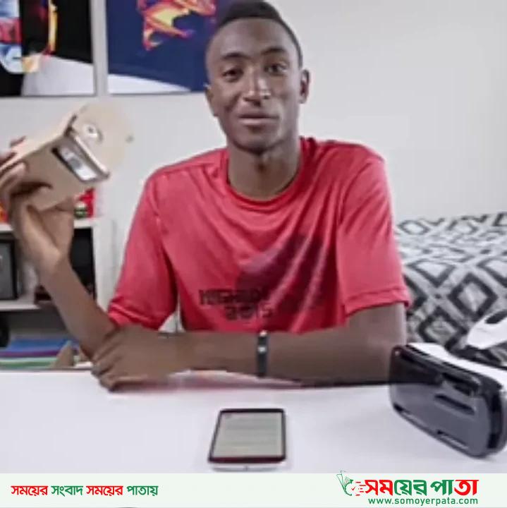ভার্চুয়াল রিয়েলিটি