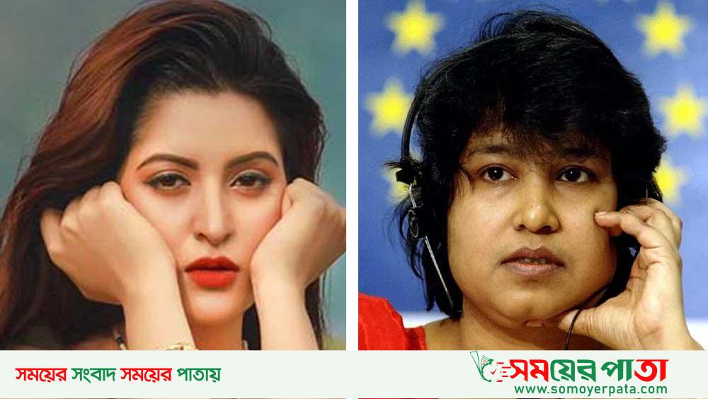 পরীমনি ও তসলীমা