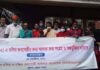দলিত ও বঞ্চিত জনগোষ্ঠী অধিকার আন্দোলন কমিটি(বিডিইআরএম)এর ৫ দফা দাবিতে মানববন্ধন কর্মসূচি
