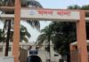 নেত্রকোণায় কীটনাশক প্রয়োগের হাতুড়ে চিকিৎসকের কাছে কৃষক মৃত্যু