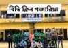 গজারিয়ায় বিডি ক্লিন এর সমন্বয়ক মাসুম সিকদার এর হাত ধরে তাদের স্বেচ্ছাসেবা চালাচ্ছে। গজারিয়ায় বিডি ক্লিন এর সমন্বয়ক মাসুম সিকদার এর হাত ধরে তাদের স্বেচ্ছাসেবা চালাচ্ছে।