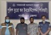 টঙ্গীর বহুল আলোচিত সাইফুল ইসলাম সম্রাট হত্যা মামলার রহস্য উদ্ঘাটন করল পিবিআই, গাজীপুর। টঙ্গীর বহুল আলোচিত সাইফুল ইসলাম সম্রাট হত্যা মামলার রহস্য উদ্ঘাটন করল পিবিআই, গাজীপুর।