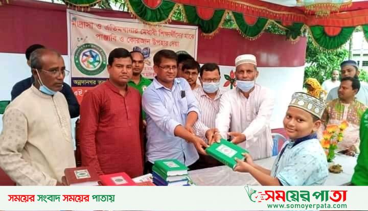 অন্নদানগর তরুন সেচ্ছাসেবী সংগঠনের পক্ষ থেকে উপহার বিতরণ